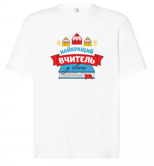 Футболка Оверсайз Найкращий вчитель у світі Білий фото