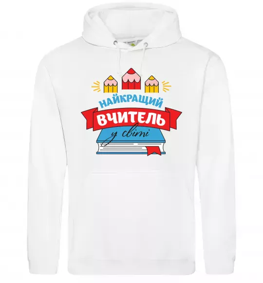 Мужская толстовка (худи) Найкращий вчитель у світі Белый фото