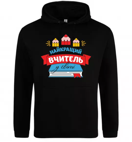 Женская толстовка (худи) Найкращий вчитель у світі Черный фото