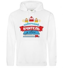 Жіноча толстовка (худі) Найкращий вчитель у світі