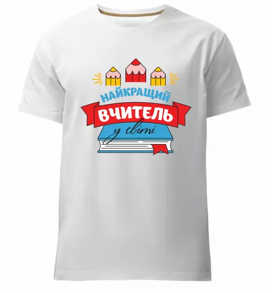 Мужская премиум футболка Найкращий вчитель у світі Белый фото