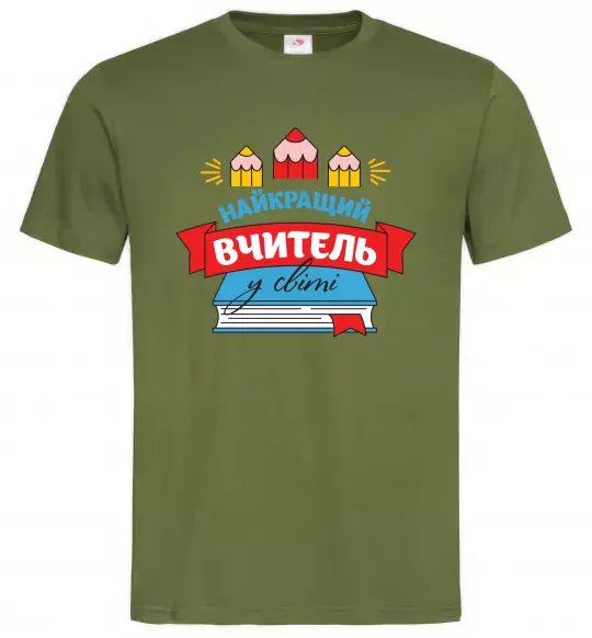Мужская футболка Найкращий вчитель у світі Оливковый фото