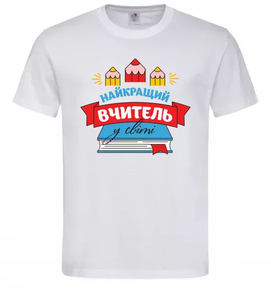 Мужская футболка Найкращий вчитель у світі Белый фото
