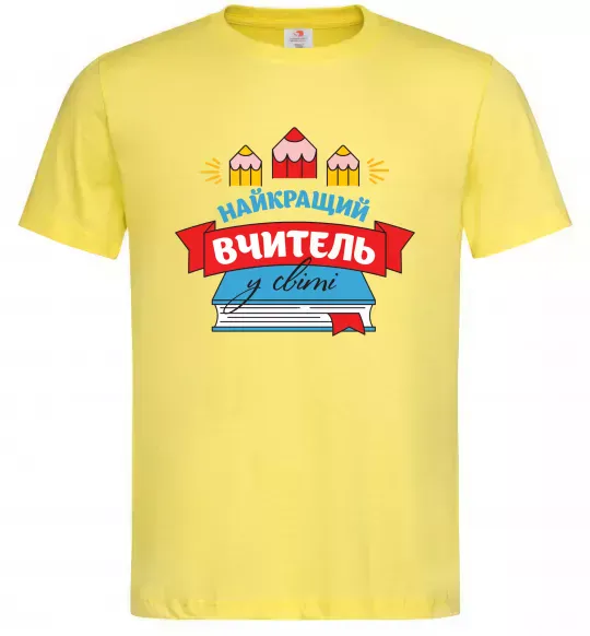 Мужская футболка Найкращий вчитель у світі Лимонный фото