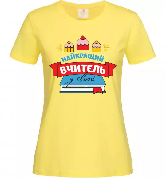 Женская футболка Найкращий вчитель у світі Лимонный фото