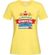 Женская футболка Найкращий вчитель у світі Лимонный фото