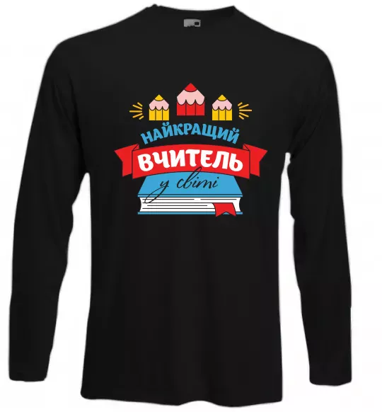 Лонгслив Найкращий вчитель у світі Черный фото