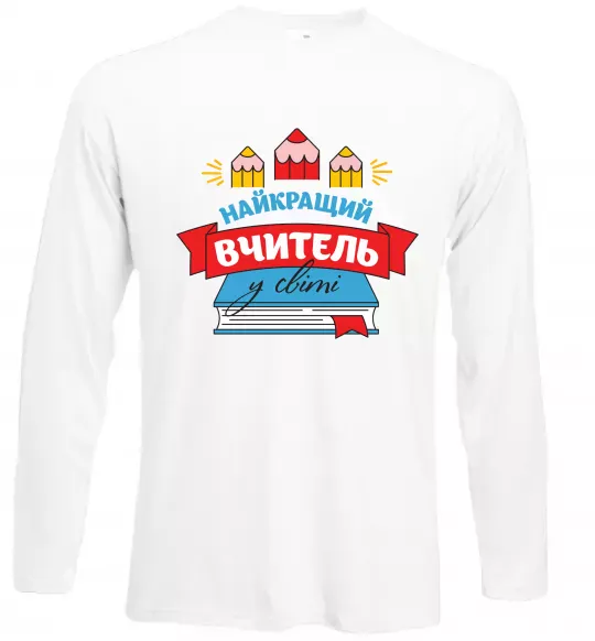 Лонгслив Найкращий вчитель у світі Белый фото