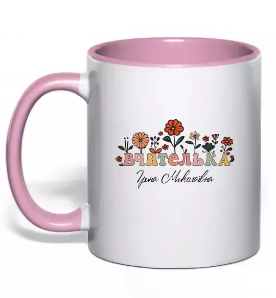 Чашка с цветной ручкой Вчителька ім'я Нежно розовый фото