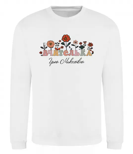 Світшот Вчителька ім'я Білий фото