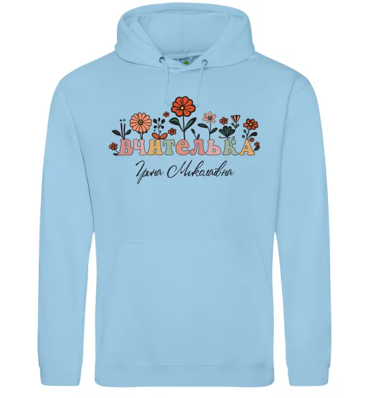 Мужская толстовка (худи) Вчителька ім'я Голубой фото