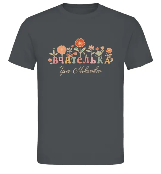 Мужская футболка Вчителька ім'я Графит фото