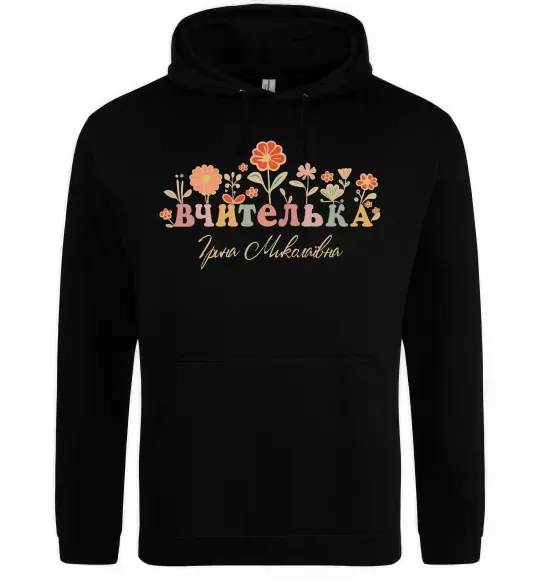 Мужская толстовка (худи) Вчителька ім'я Черный фото