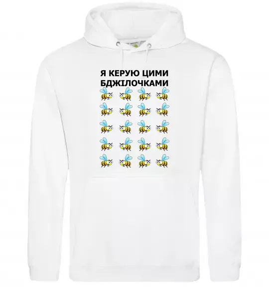 Жіноча толстовка (худі) Я керую цими бджілочками Білий фото