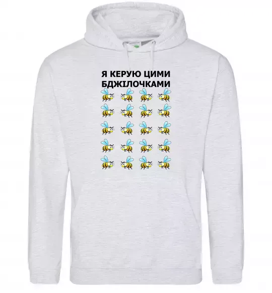 Жіноча толстовка (худі) Я керую цими бджілочками Сірий меланж фото