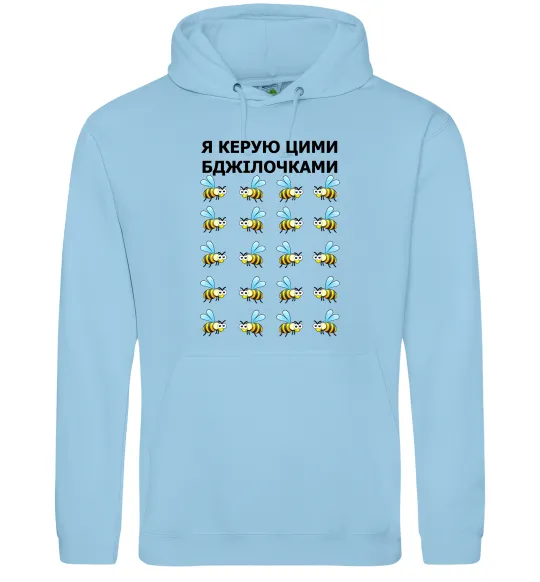Жіноча толстовка (худі) Я керую цими бджілочками Блакитний фото