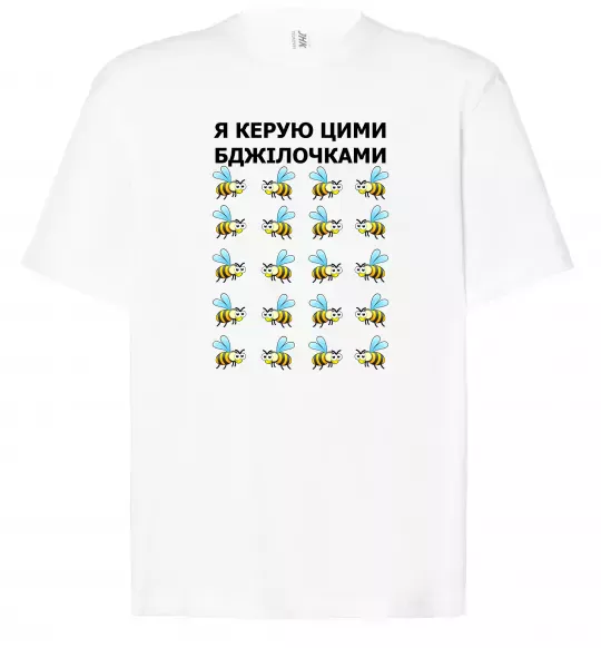 Футболка Оверсайз Я керую цими бджілочками Білий фото
