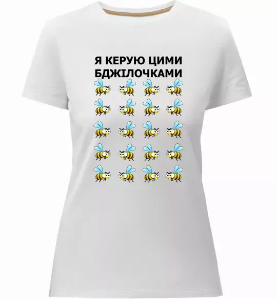 Женская премиум футболка Я керую цими бджілочками Белый фото