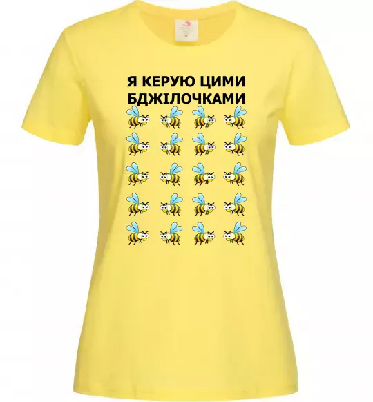 Жіноча футболка Я керую цими бджілочками Лимонний фото