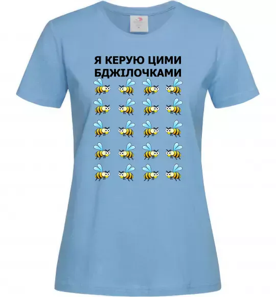 Жіноча футболка Я керую цими бджілочками Блакитний фото