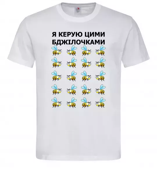 Мужская футболка Я керую цими бджілочками Белый фото