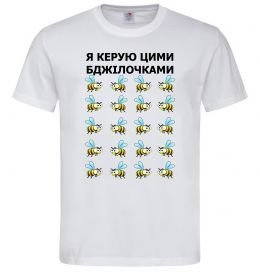 Мужская футболка Я керую цими бджілочками