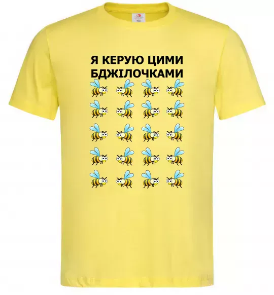 Мужская футболка Я керую цими бджілочками Лимонный фото