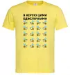 Мужская футболка Я керую цими бджілочками Лимонный Мужская футболка Я керую цими бджілочками Лимонный фото