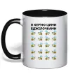 Чашка с цветной ручкой Я керую цими бджілочками Черный Чашка с цветной ручкой Я керую цими бджілочками Черный фото