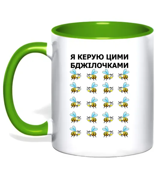 Чашка с цветной ручкой Я керую цими бджілочками Лаймовый фото