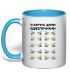 Чашка с цветной ручкой Я керую цими бджілочками Голубой Чашка с цветной ручкой Я керую цими бджілочками Голубой фото