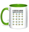 Чашка с цветной ручкой Я керую цими бджілочками Зеленый Чашка с цветной ручкой Я керую цими бджілочками Зеленый фото
