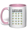 Чашка с цветной ручкой Я керую цими бджілочками Нежно розовый Чашка с цветной ручкой Я керую цими бджілочками Нежно розовый фото