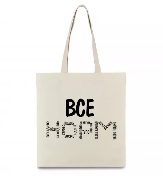 Эко-сумка Все НОРМ Бежевый фото