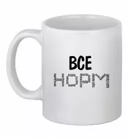 Чашка керамическая