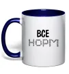 Чашка с цветной ручкой Все НОРМ Глубокий темно-синий фото