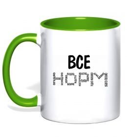 Чашка з кольоровою ручкою Все НОРМ