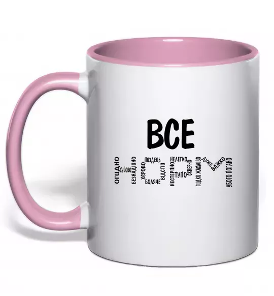 Чашка с цветной ручкой Все НОРМ Нежно розовый фото