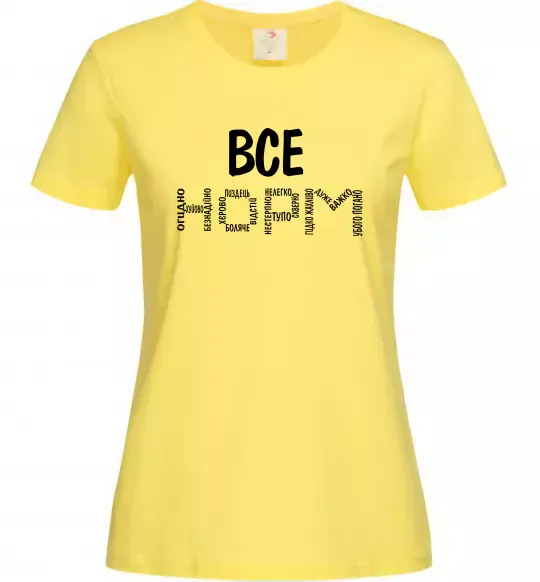 Женская футболка Все НОРМ Лимонный фото