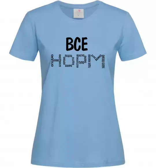 Женская футболка Все НОРМ Голубой фото