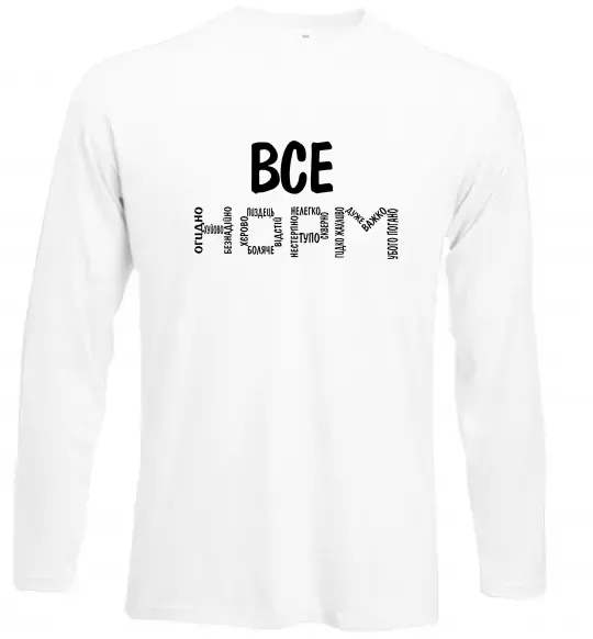 Лонгслив Все НОРМ Белый фото