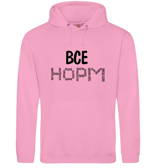 Мужская толстовка (худи) Все НОРМ Розовый фото