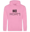 Мужская толстовка (худи) Все НОРМ Розовый фото