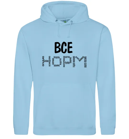 Мужская толстовка (худи) Все НОРМ Голубой фото