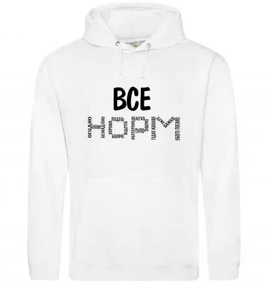 Жіноча толстовка (худі) Все НОРМ Білий фото