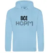 Женская толстовка (худи) Все НОРМ Голубой фото