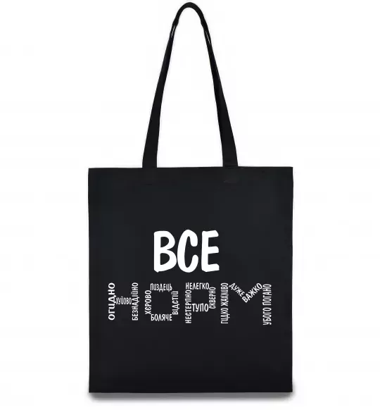 Эко-сумка Все НОРМ Черный фото