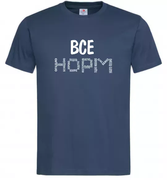 Мужская футболка Все НОРМ Темно-синий фото