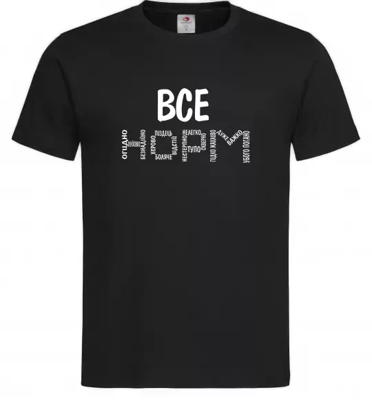 Мужская футболка Все НОРМ Черный фото