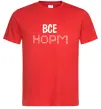 Мужская футболка Все НОРМ Красный фото